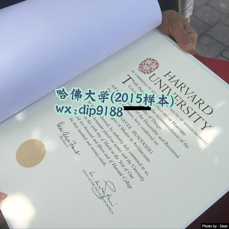 哈佛大学学历2015毕业证样本图
