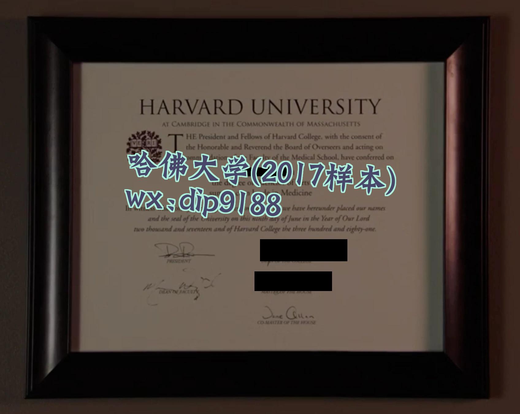 哈佛大学学历2017毕业证样本图