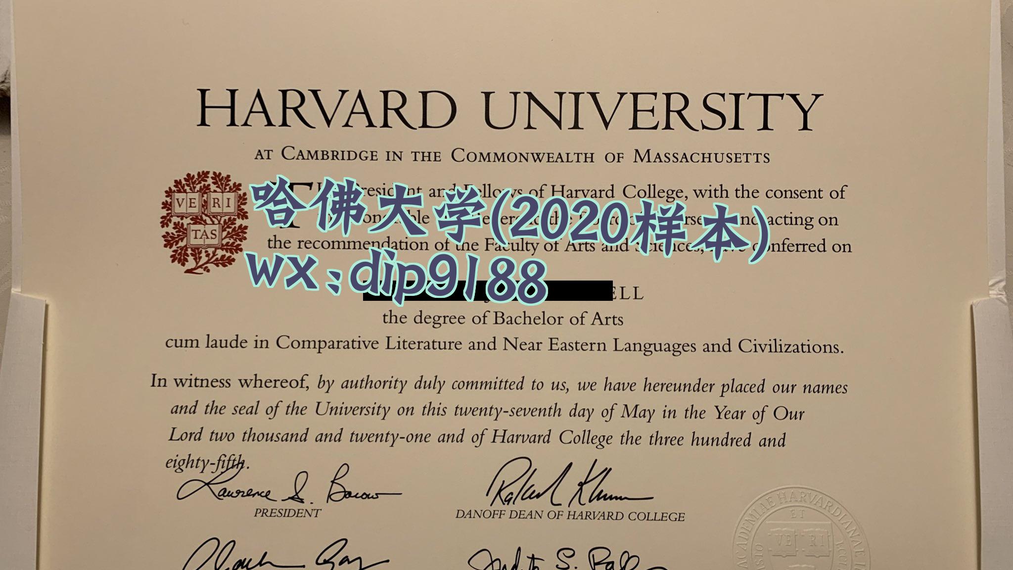 哈佛大学学历2020毕业证样本图