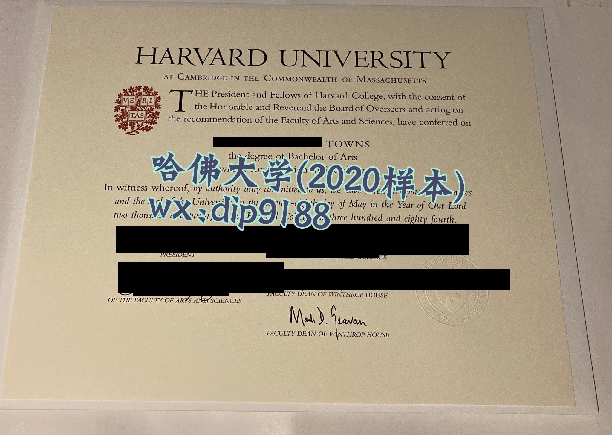 哈佛大学学历2020毕业证样本图