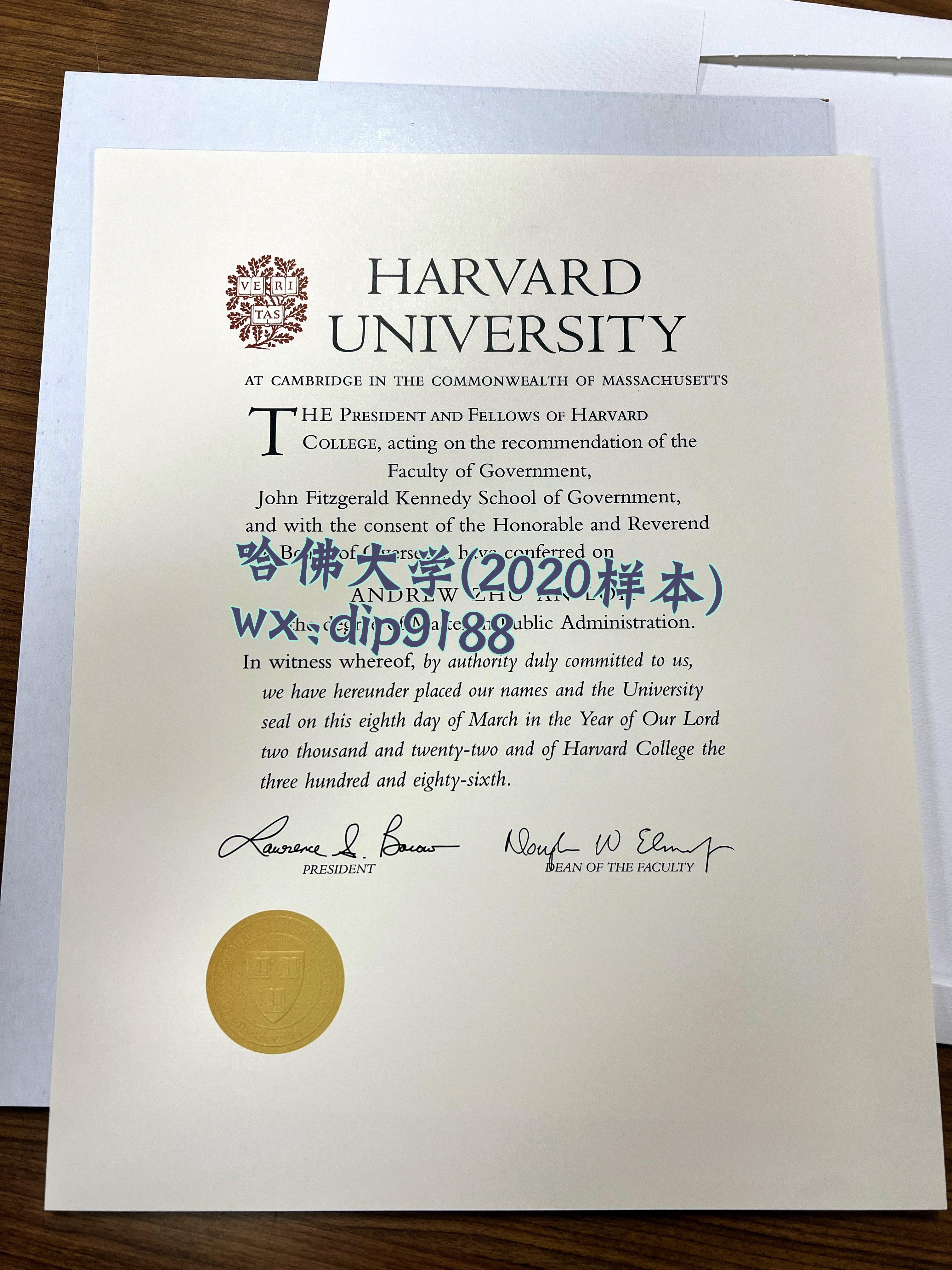 哈佛大学学历2020毕业证样本图
