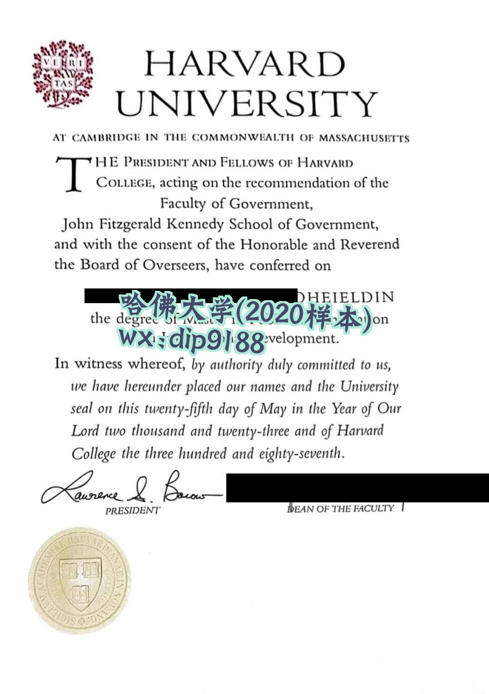 哈佛大学学历2020毕业证样本图