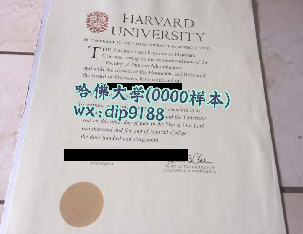 哈佛大学学历0000毕业证样本图