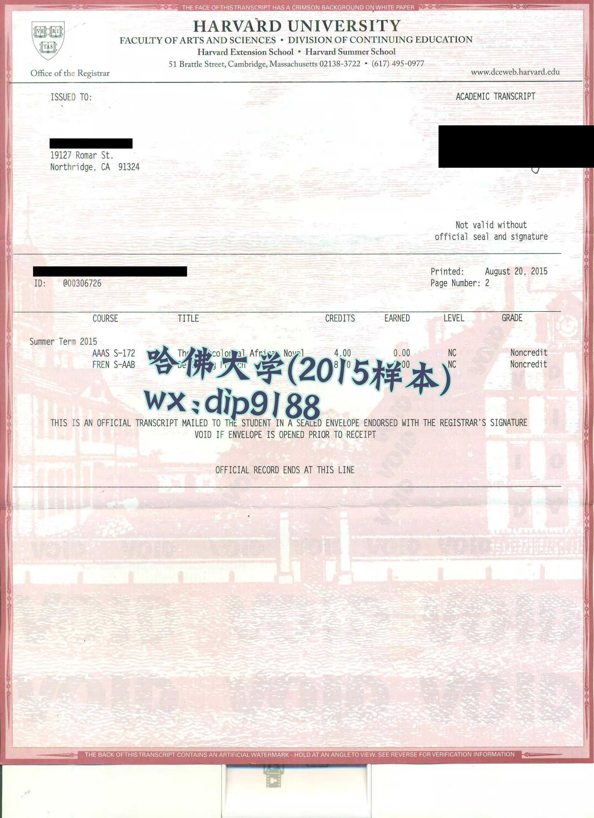 哈佛大学学历2015毕业证样本图