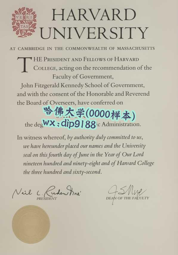哈佛大学学历0000毕业证样本图