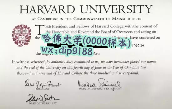 哈佛大学学历0000毕业证样本图
