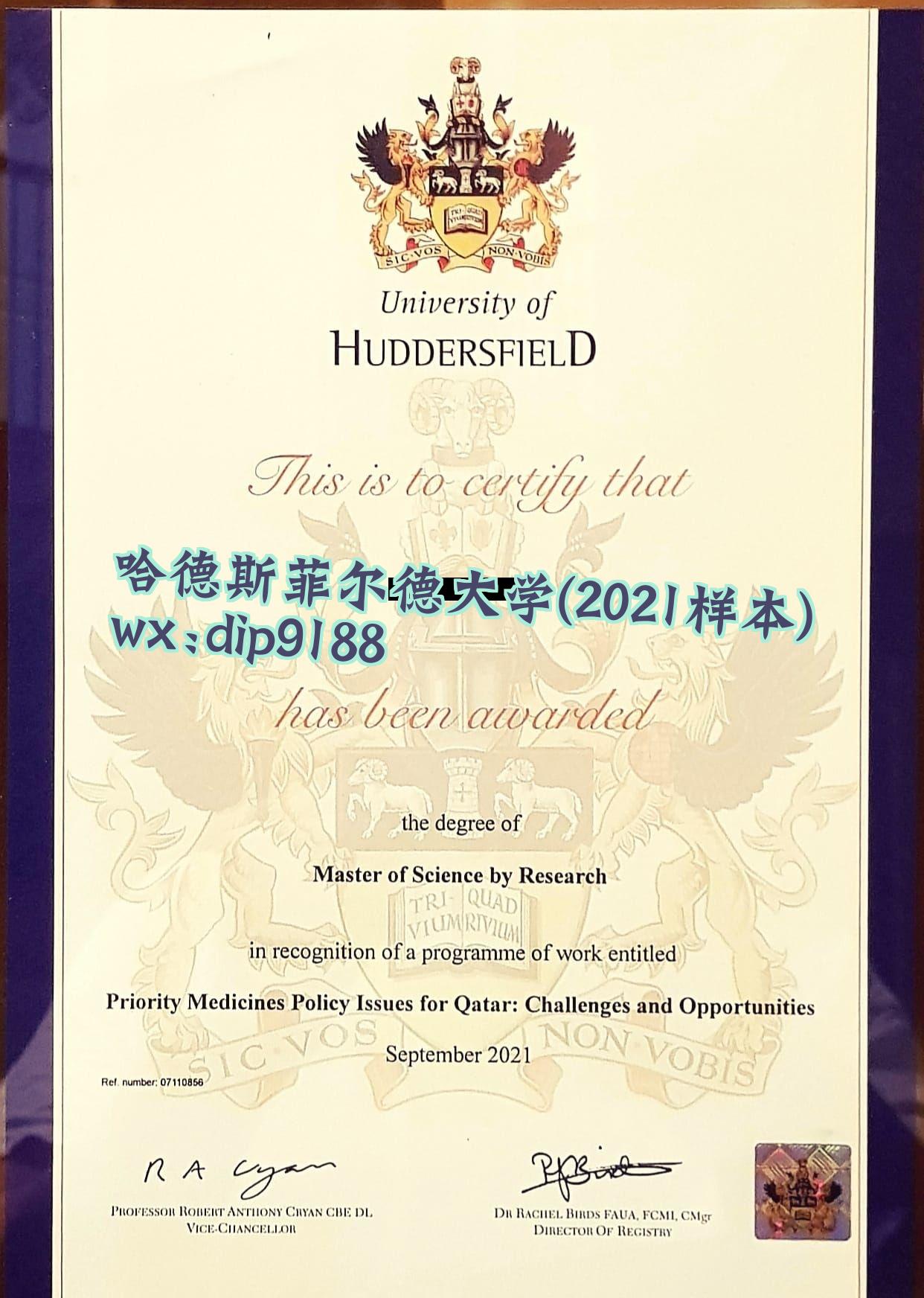 哈德斯菲尔德大学学历2021毕业证样本图