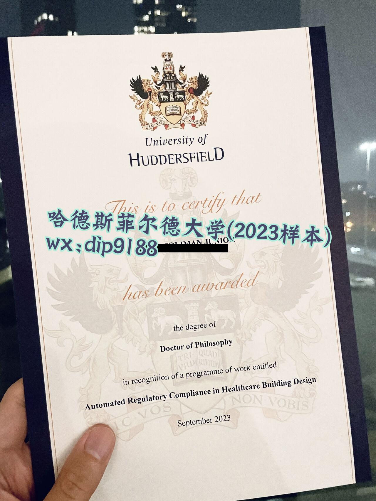 哈德斯菲尔德大学学历2023毕业证样本图