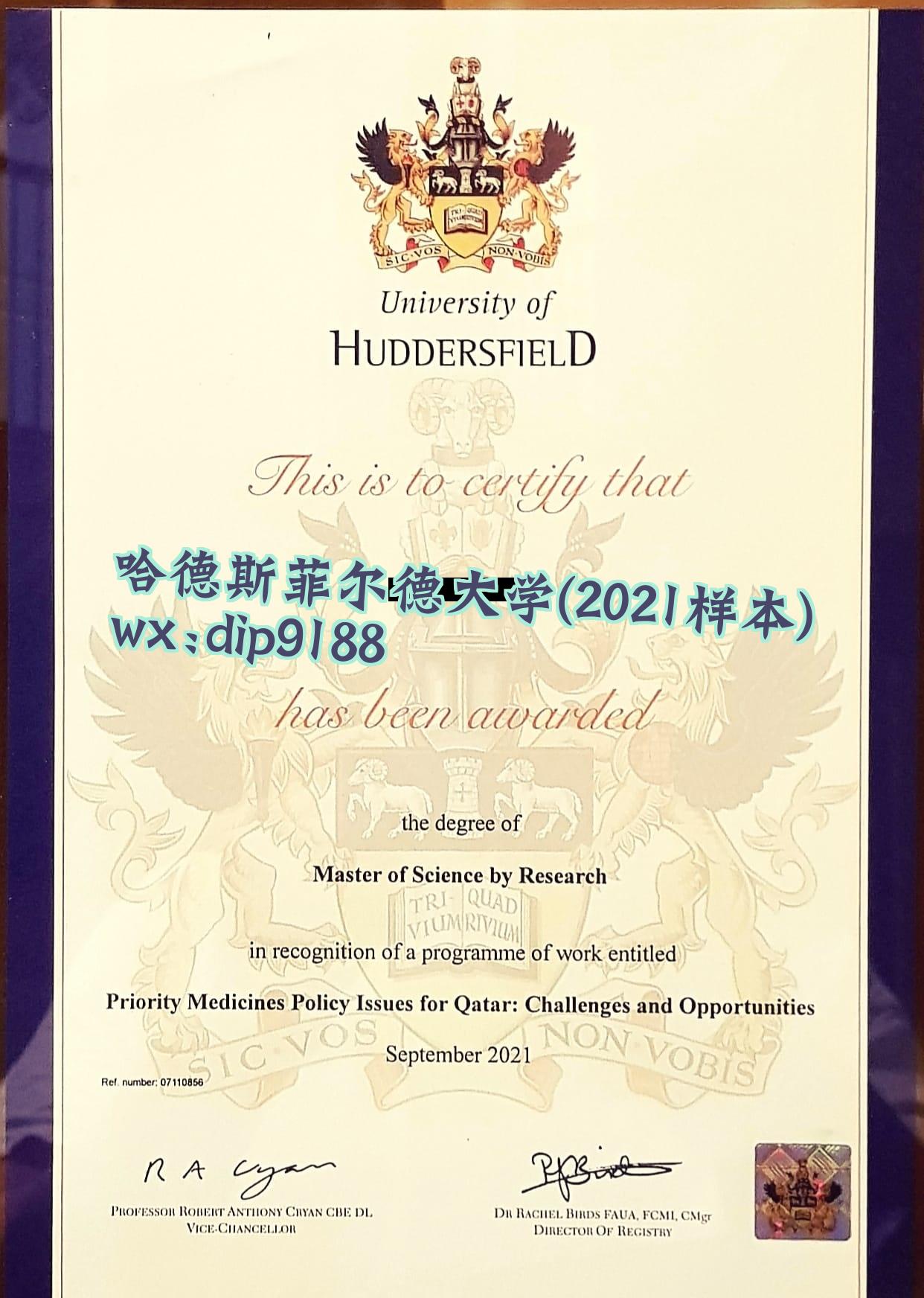 哈德斯菲尔德大学学历2021毕业证样本图