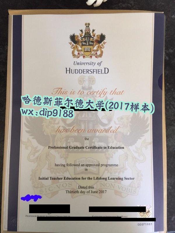 哈德斯菲尔德大学学历2017毕业证样本图