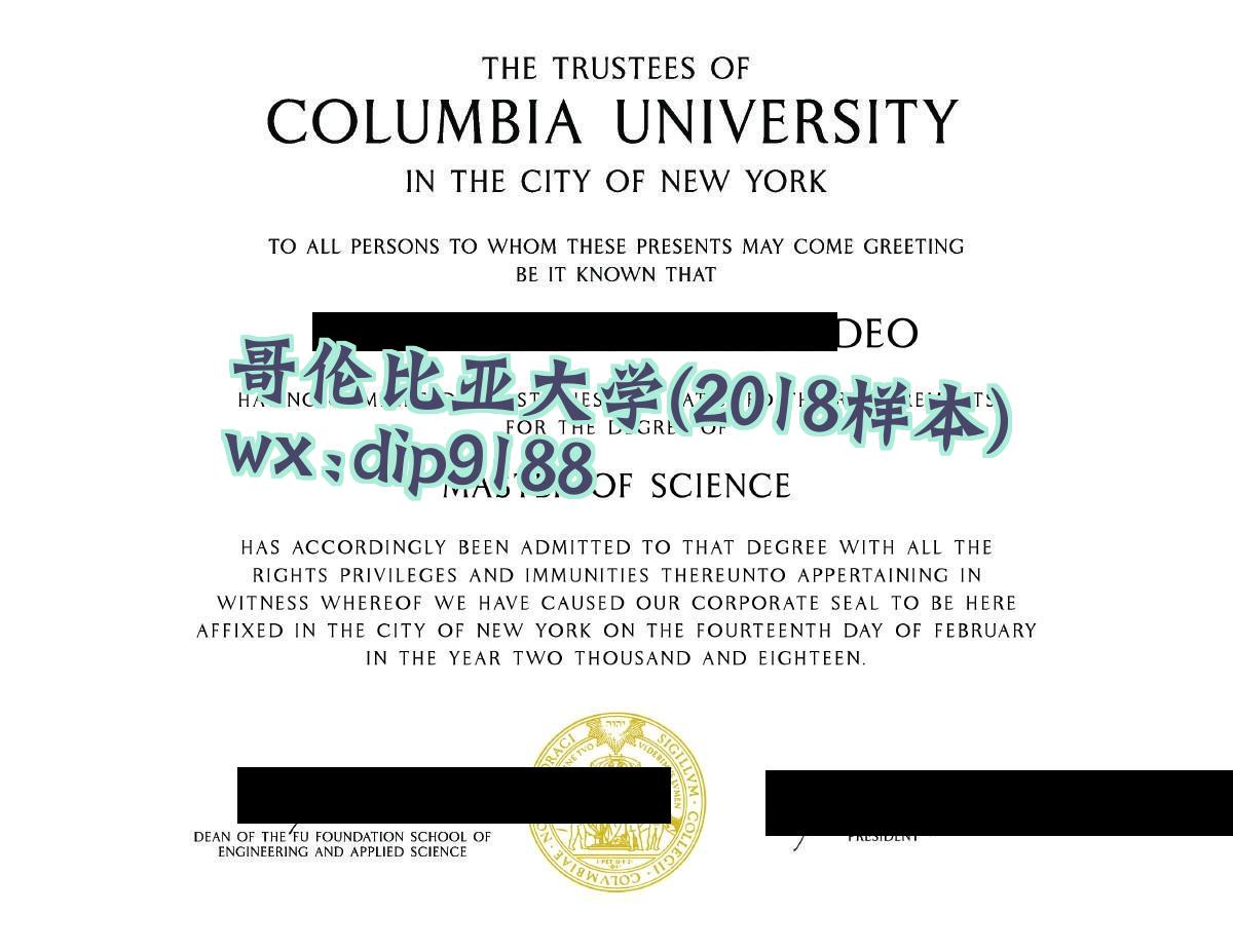 哥伦比亚大学学历2018毕业证样本图