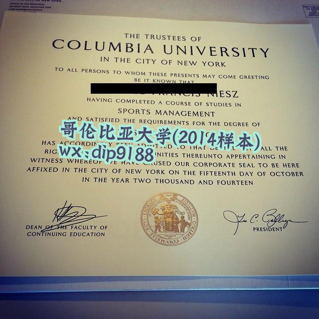 哥伦比亚大学学历2014毕业证样本图