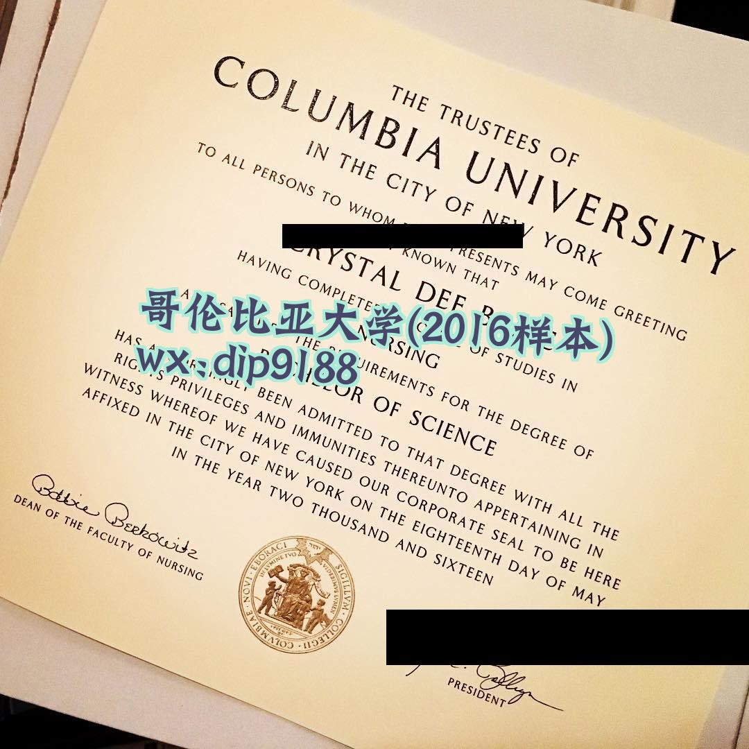 哥伦比亚大学学历2016毕业证样本图