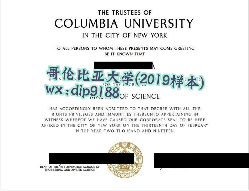 哥伦比亚大学学历2019毕业证样本图