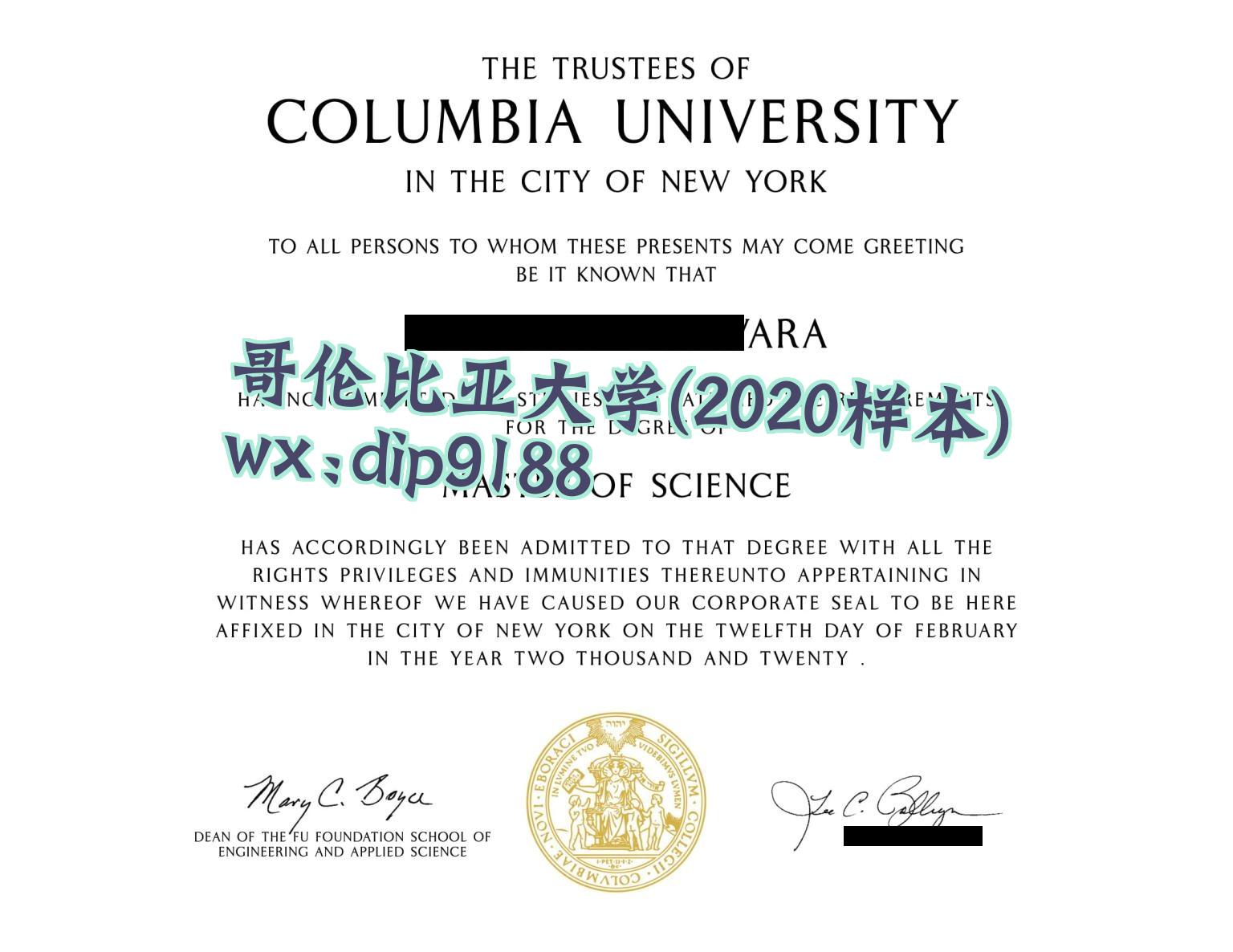 哥伦比亚大学学历2020毕业证样本图