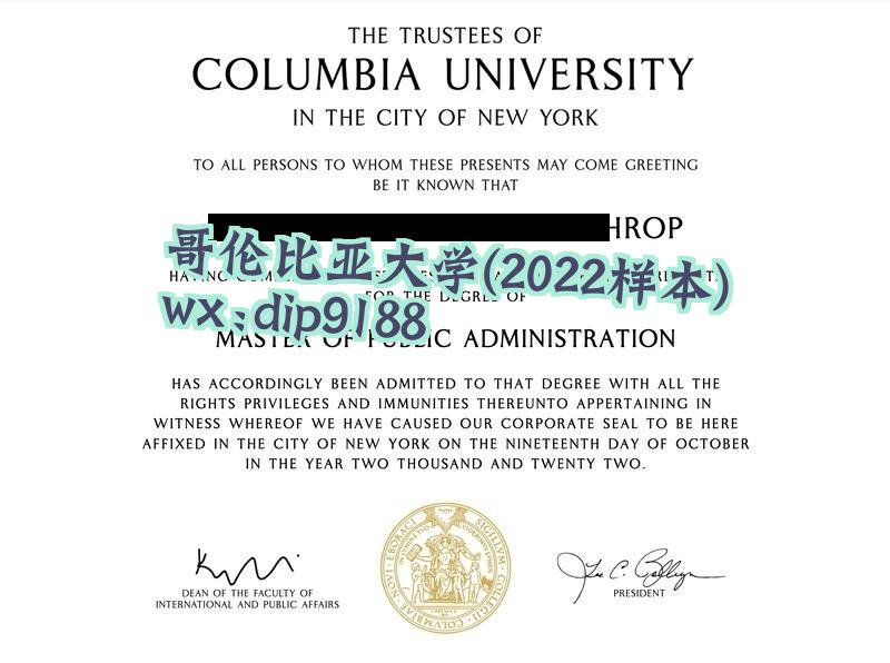 哥伦比亚大学学历2022毕业证样本图