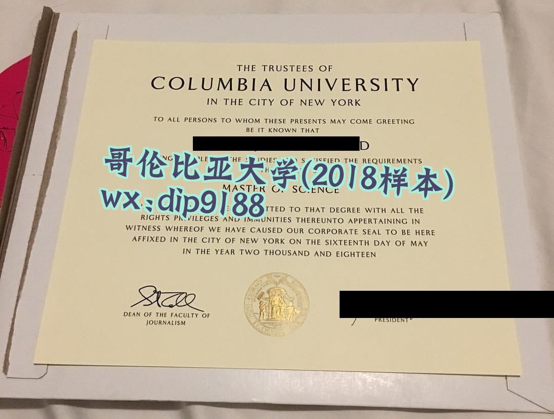 哥伦比亚大学学历2018毕业证样本图