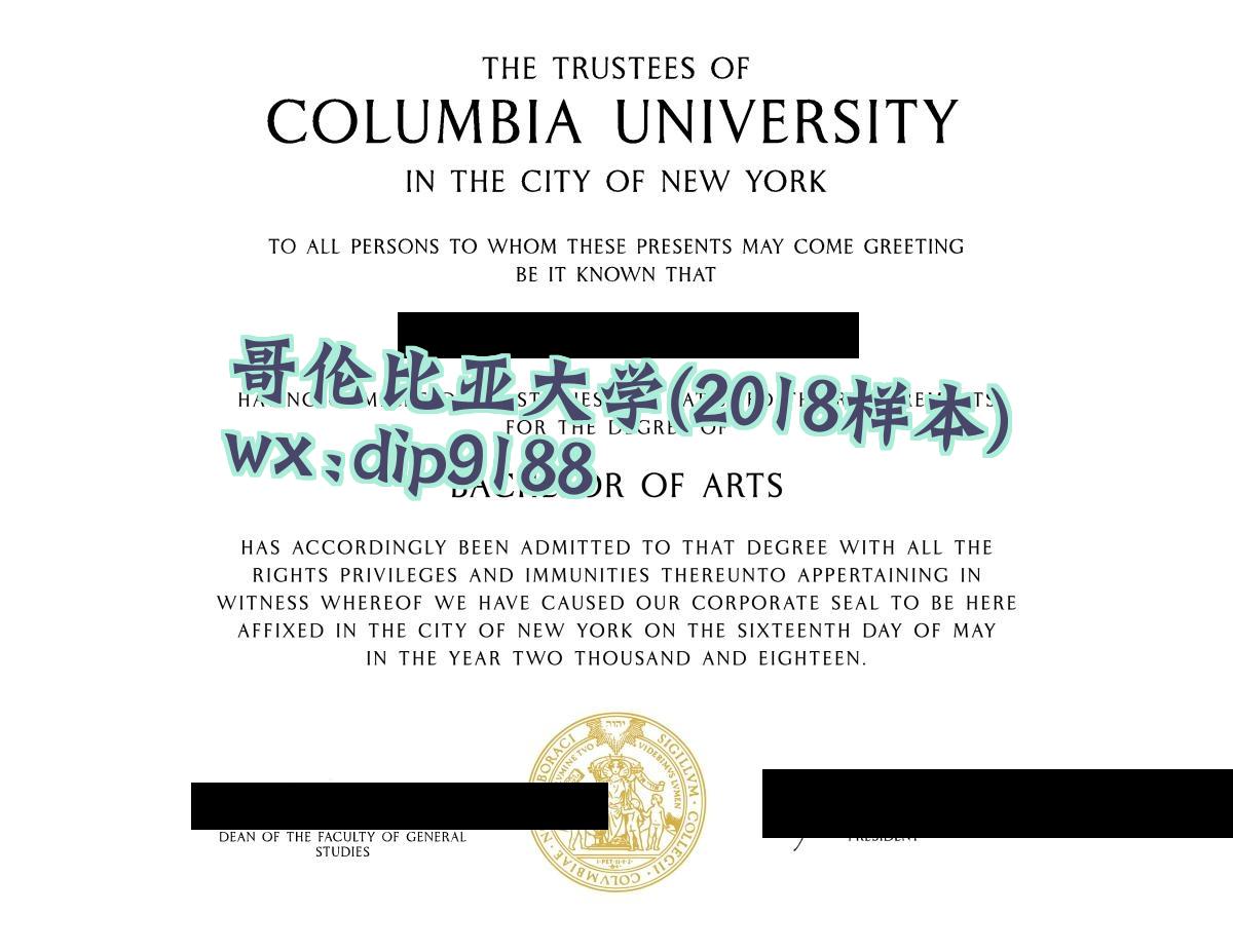 哥伦比亚大学学历2018毕业证样本图