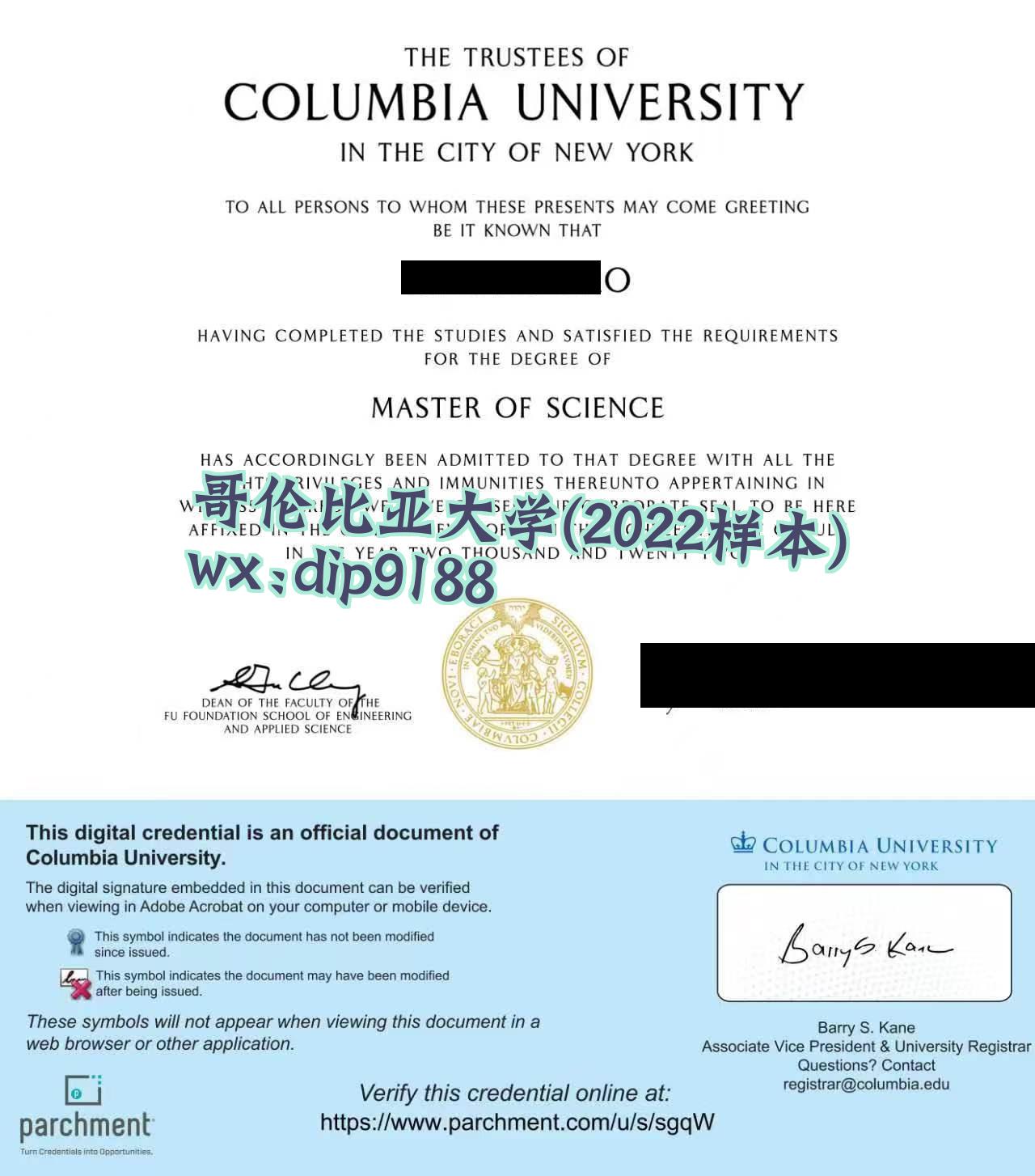 哥伦比亚大学学历2022毕业证样本图