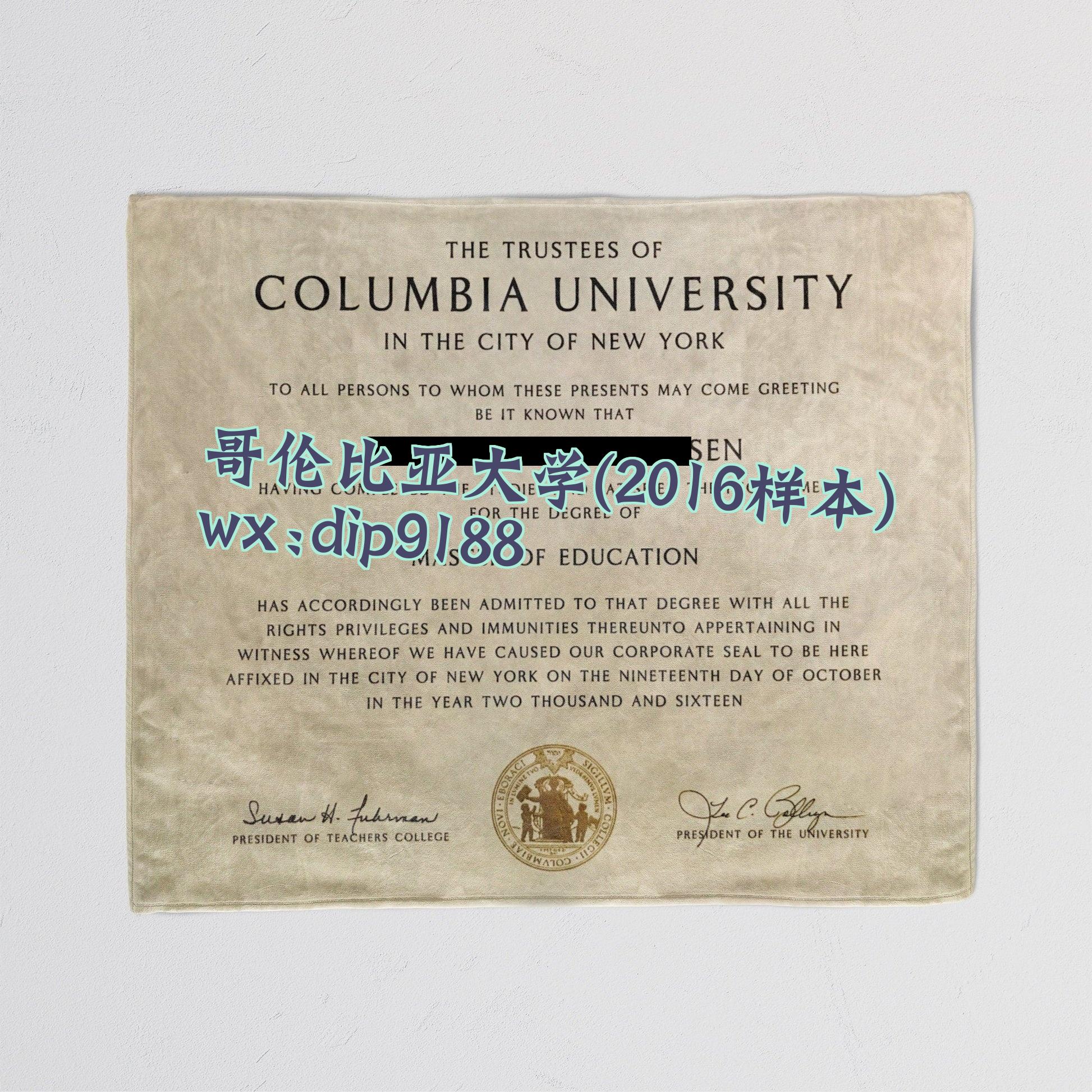 哥伦比亚大学学历2016毕业证样本图
