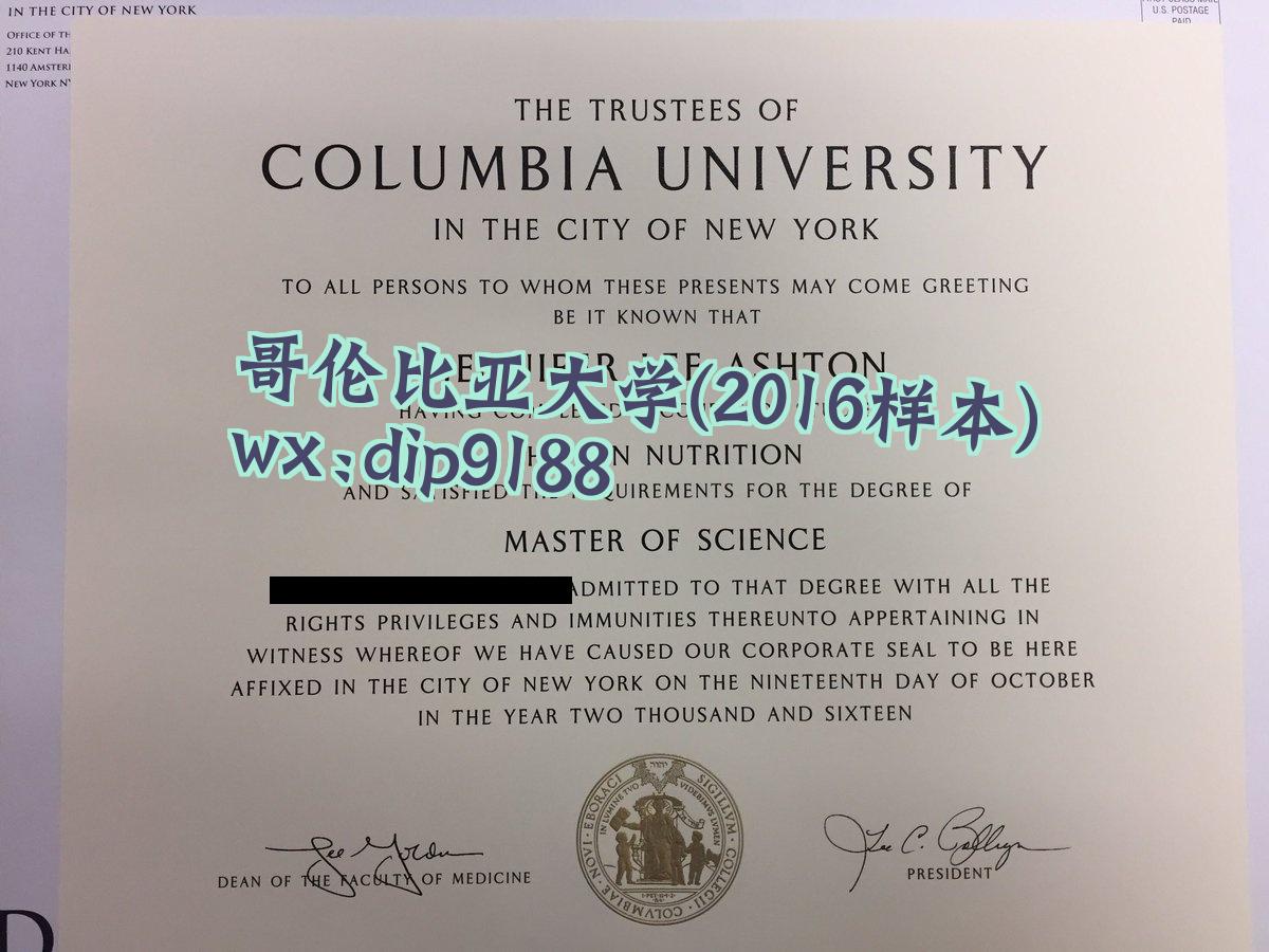 哥伦比亚大学学历2016毕业证样本图