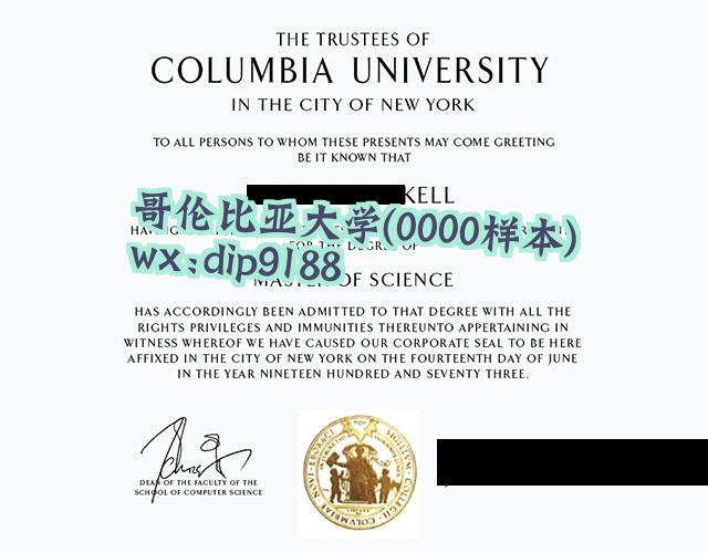 哥伦比亚大学学历0000毕业证样本图