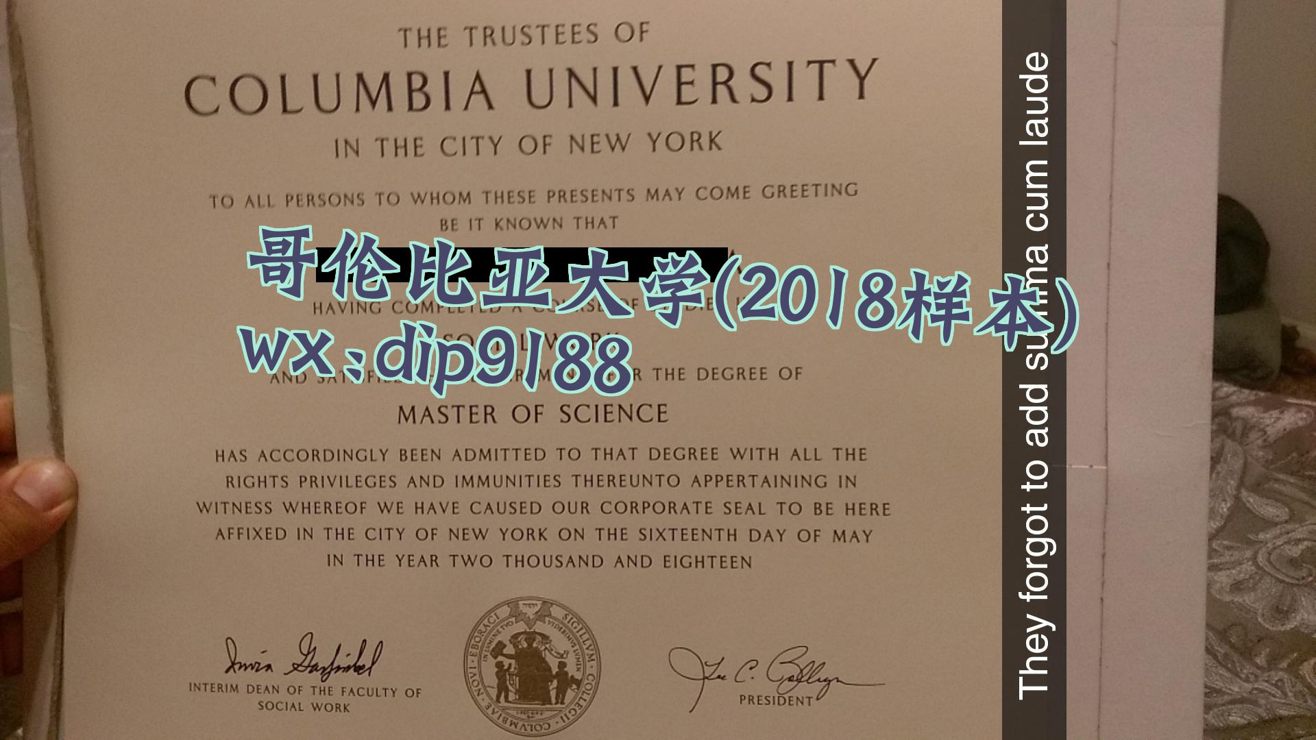 哥伦比亚大学学历2018毕业证样本图