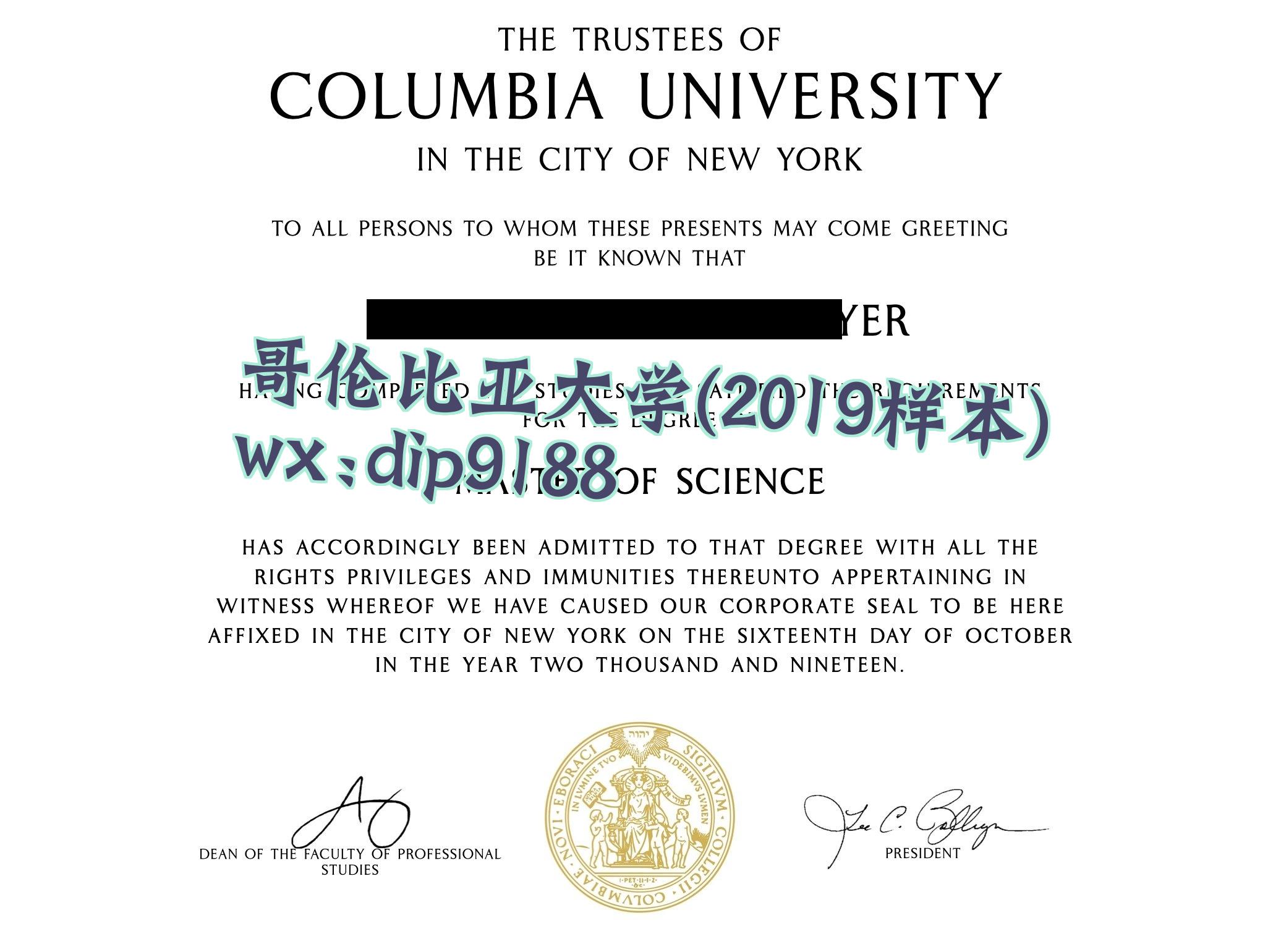 哥伦比亚大学学历2019毕业证样本图