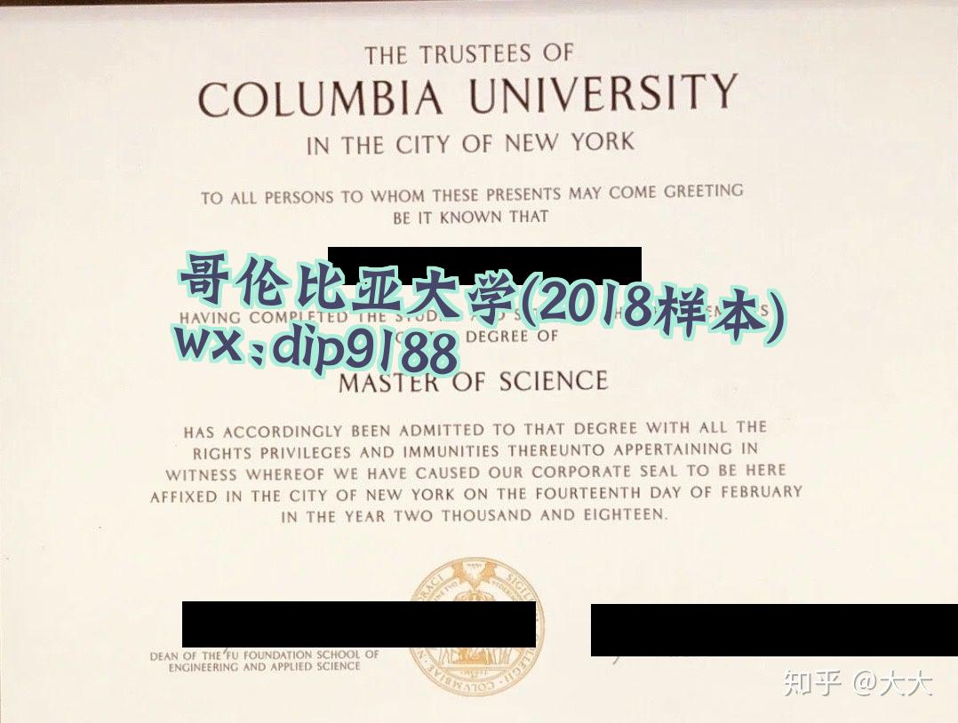 哥伦比亚大学学历2018毕业证样本图