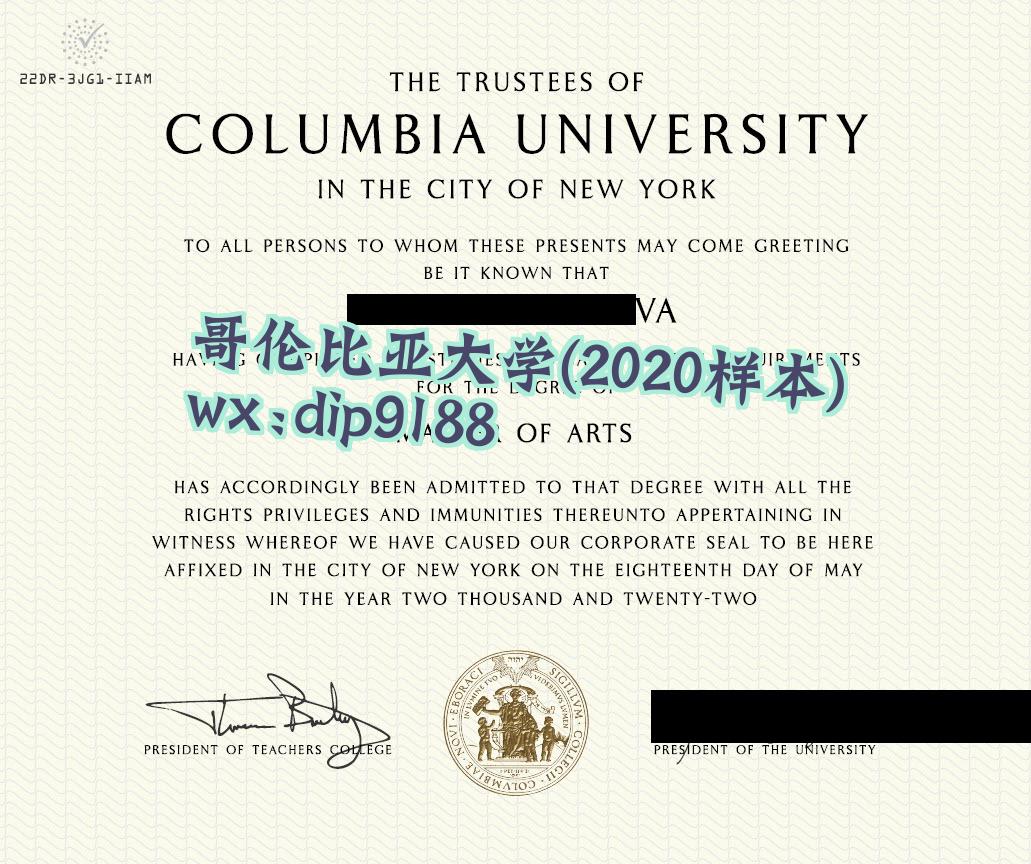 哥伦比亚大学学历2020毕业证样本图