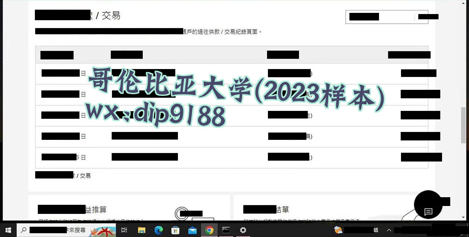 哥伦比亚大学学历2023毕业证样本图