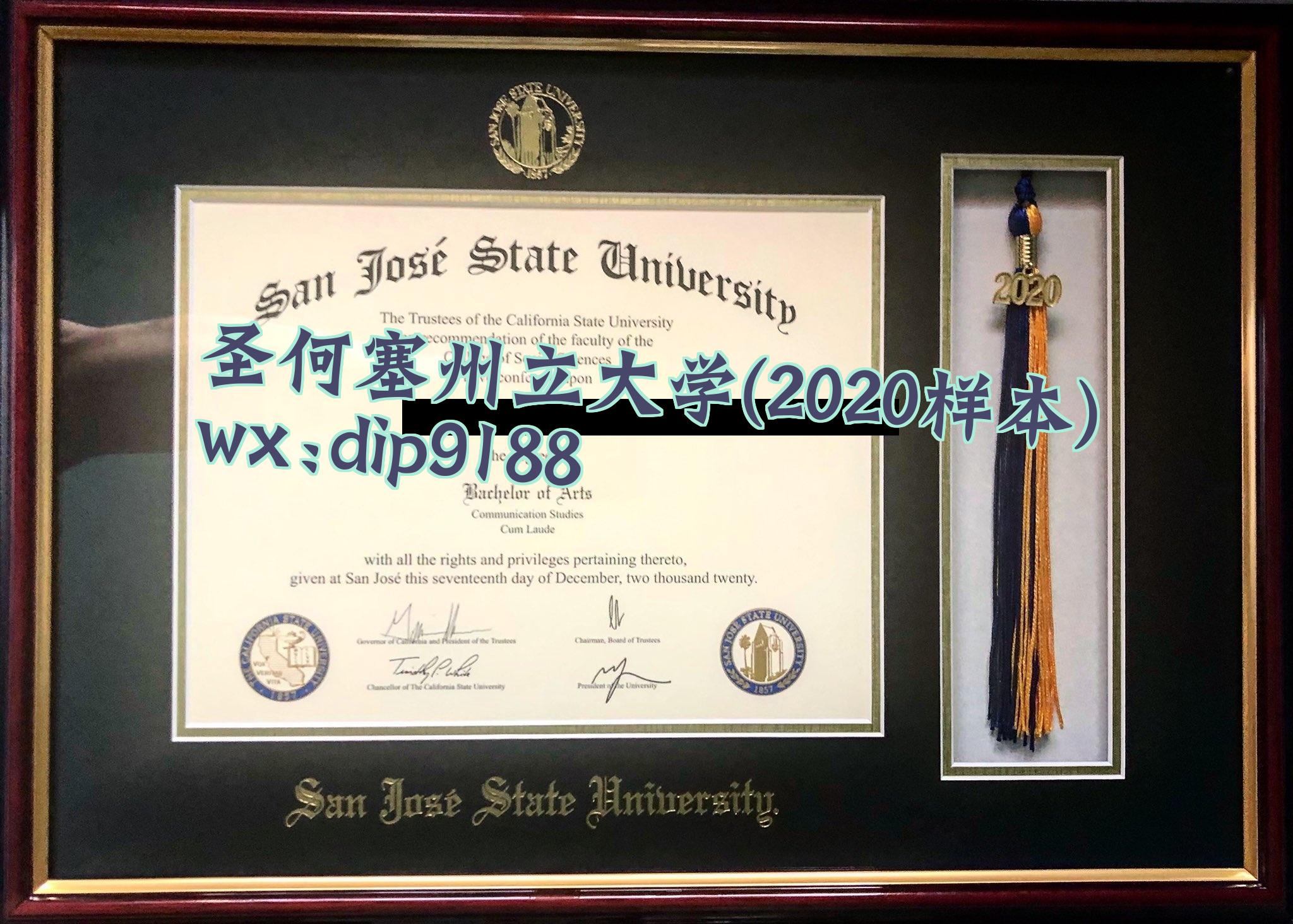 圣何塞州立大学学历2020毕业证样本图