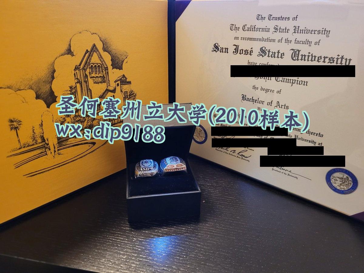 圣何塞州立大学学历2010毕业证样本图