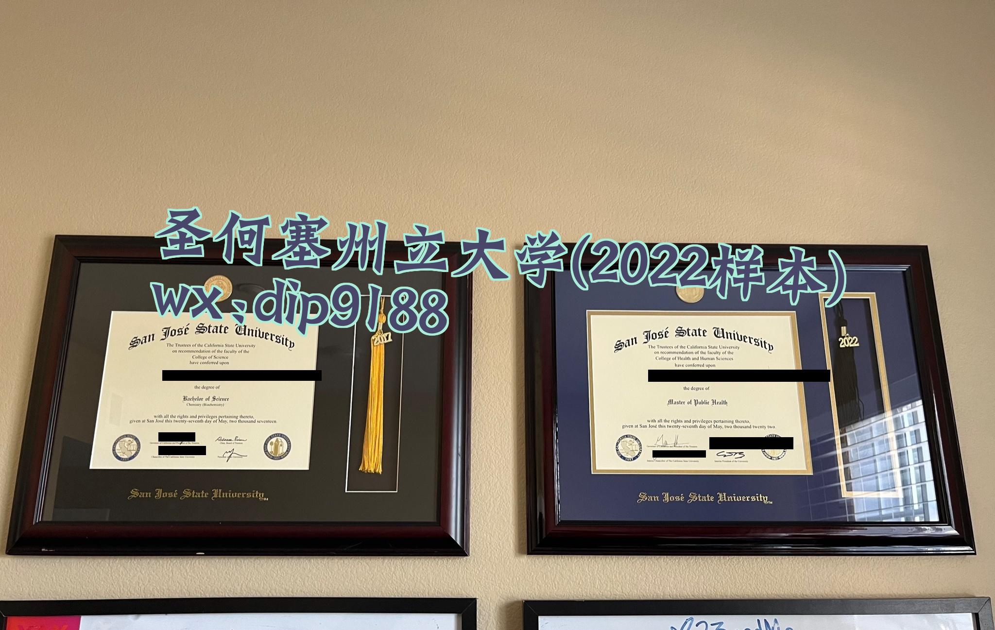 圣何塞州立大学学历2022毕业证样本图