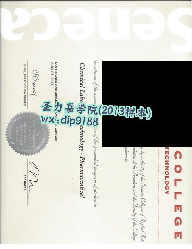 圣力嘉学院学历2013毕业证样本图
