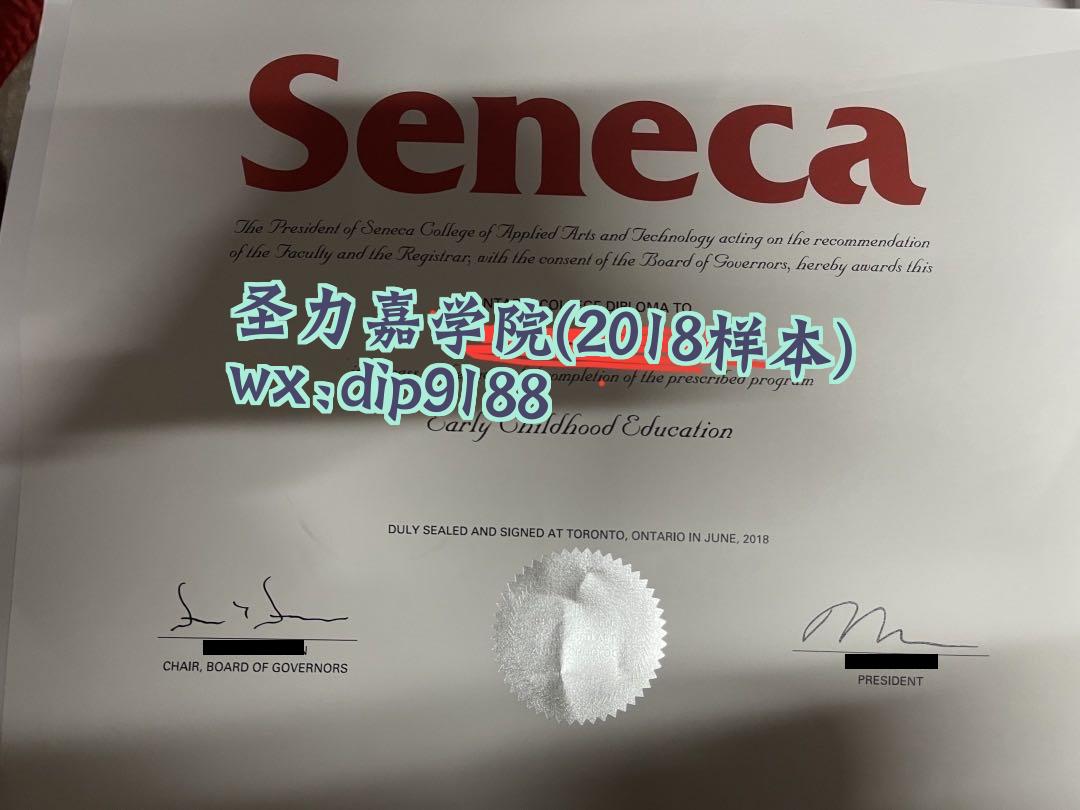圣力嘉学院学历2018毕业证样本图