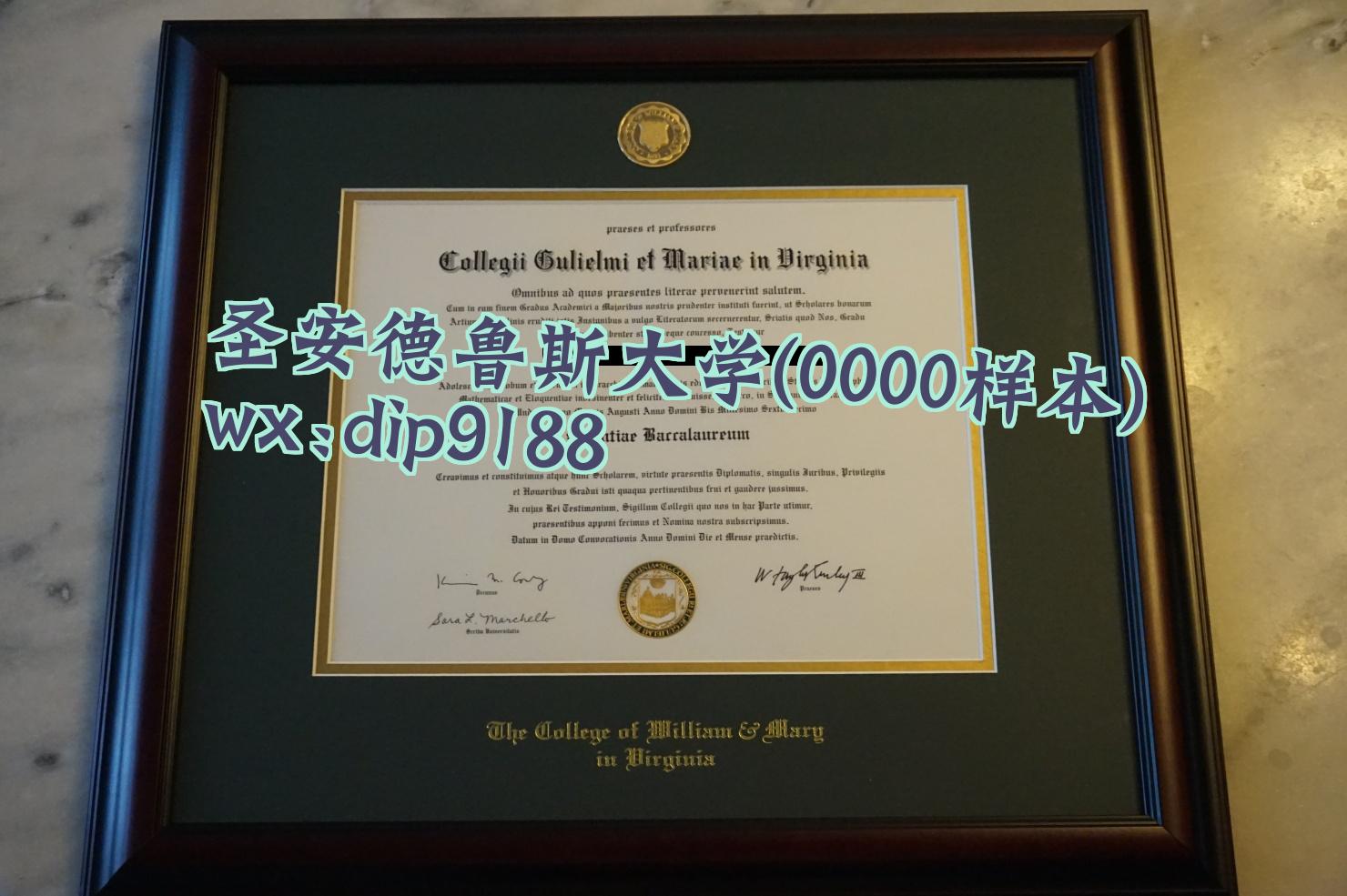 圣安德鲁斯大学学历0000毕业证样本图