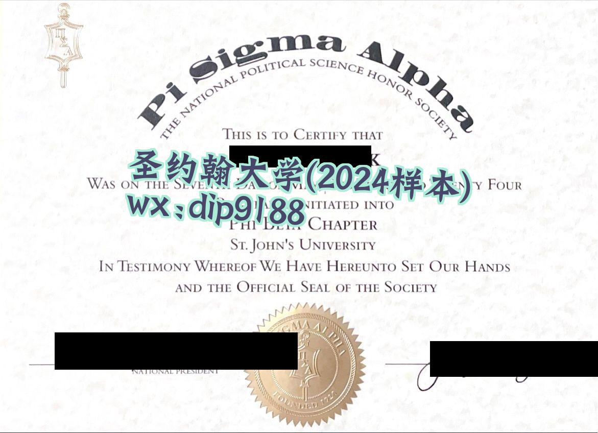 圣约翰大学学历2024毕业证样本图