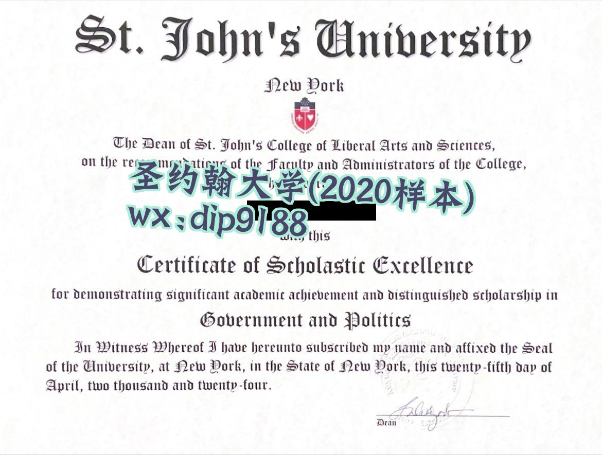 圣约翰大学学历2020毕业证样本图