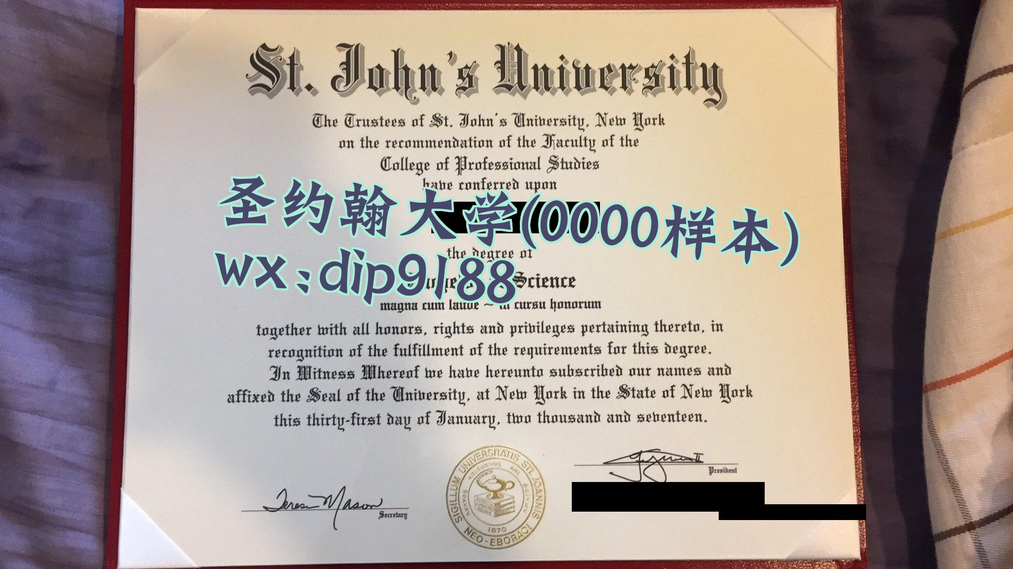圣约翰大学学历0000毕业证样本图