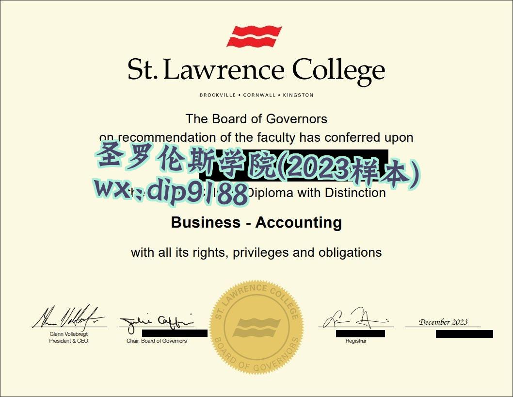 圣罗伦斯学院学历2023毕业证样本图