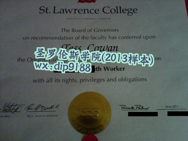 圣罗伦斯学院学历2013毕业证样本图