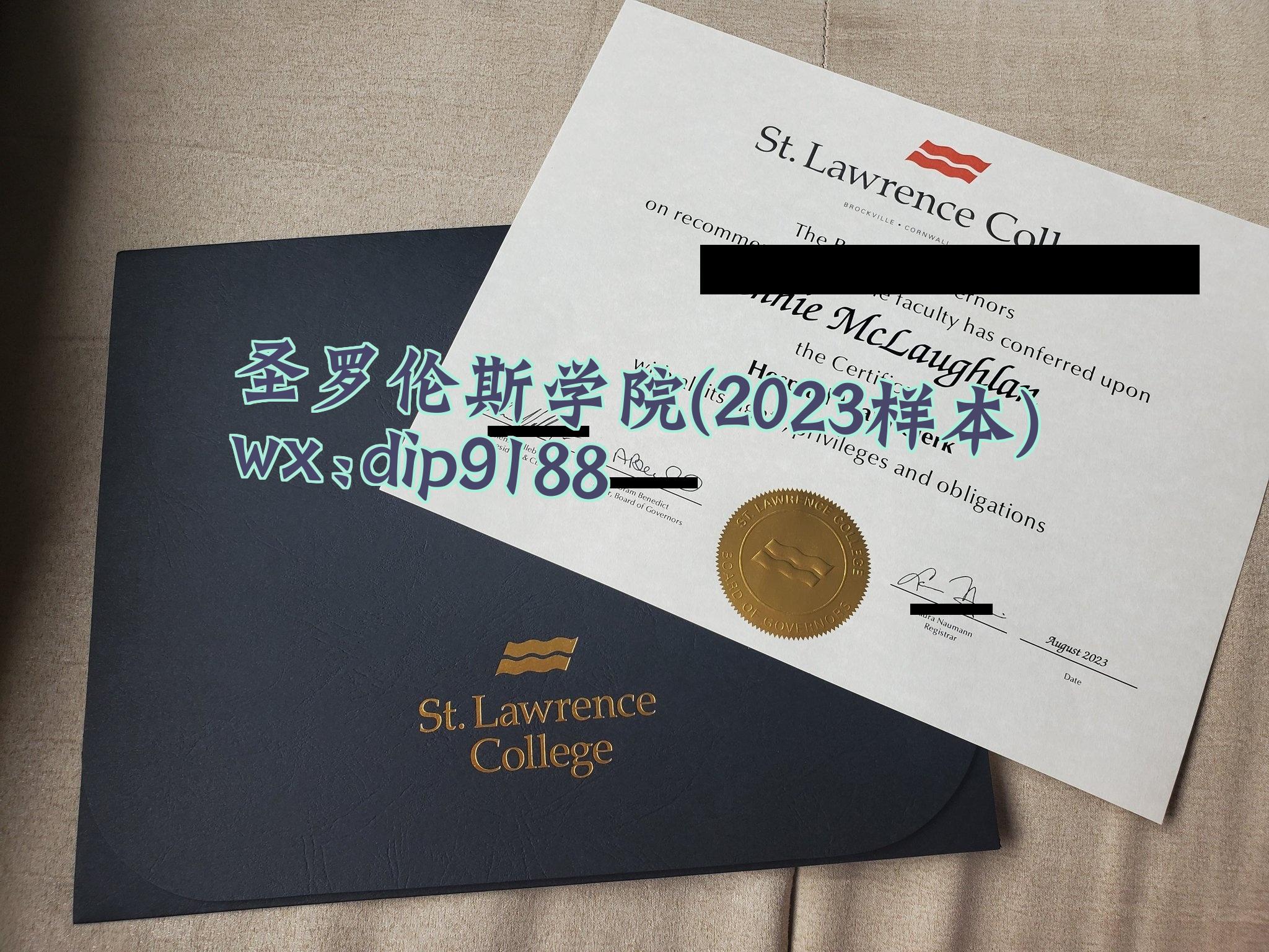 圣罗伦斯学院学历2023毕业证样本图