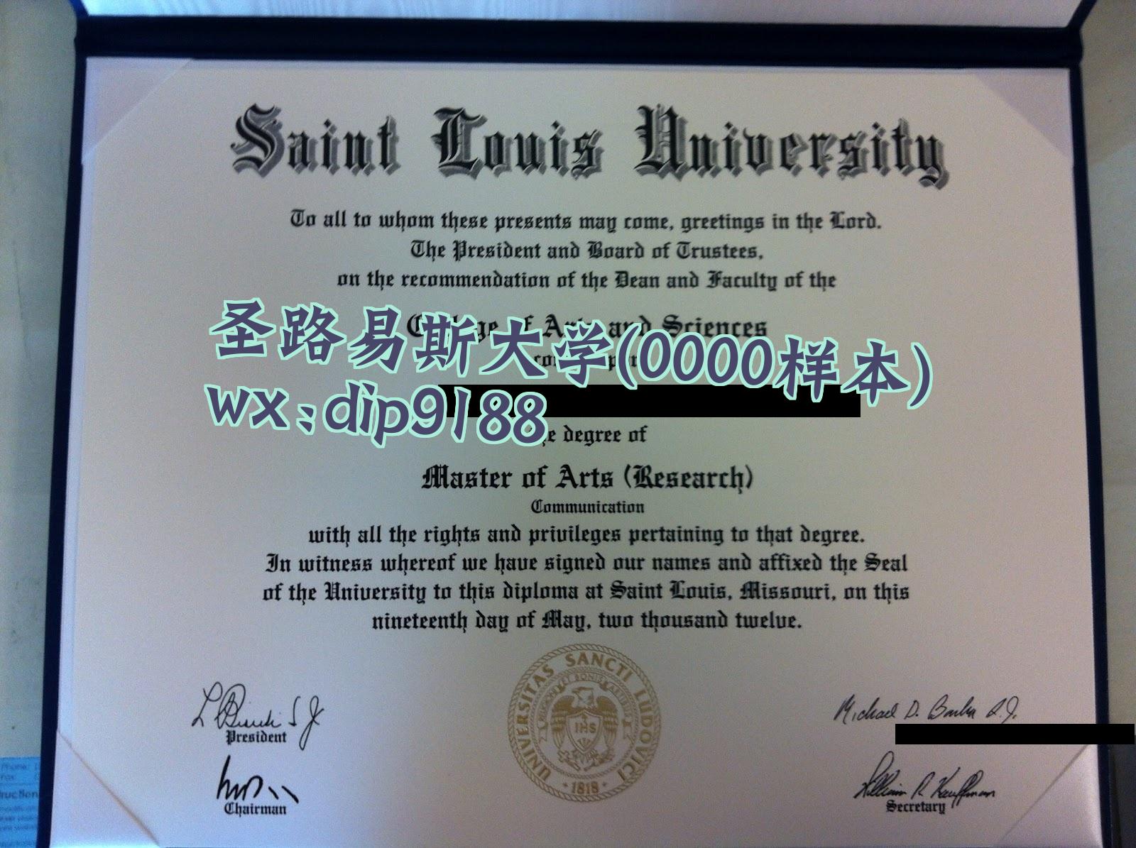 圣路易斯大学学历0000毕业证样本图