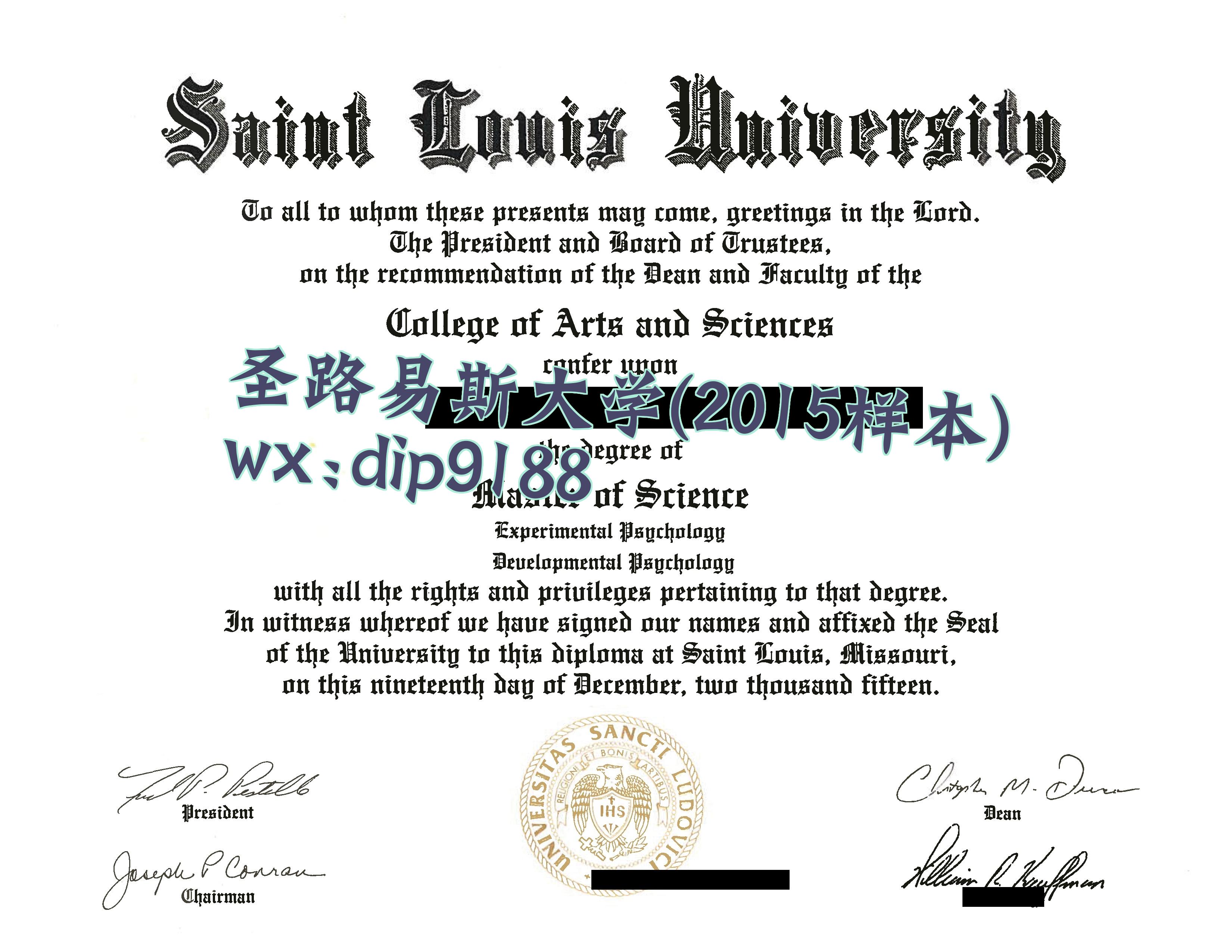 圣路易斯大学学历2015毕业证样本图
