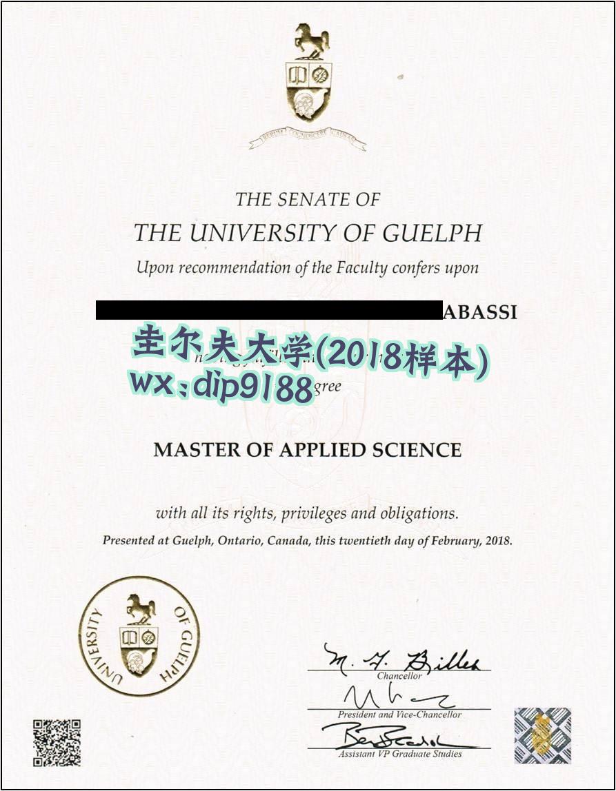 圭尔夫大学学历2018毕业证样本图