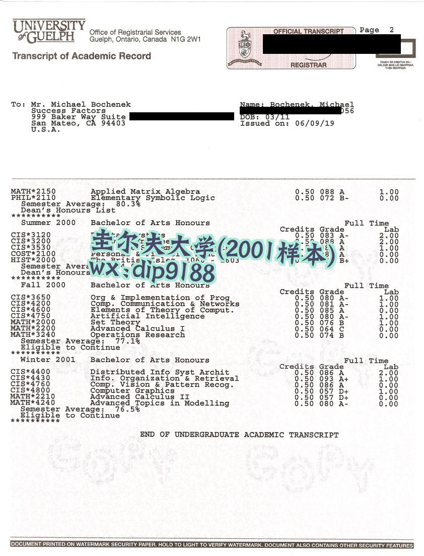 圭尔夫大学学历2001毕业证样本图