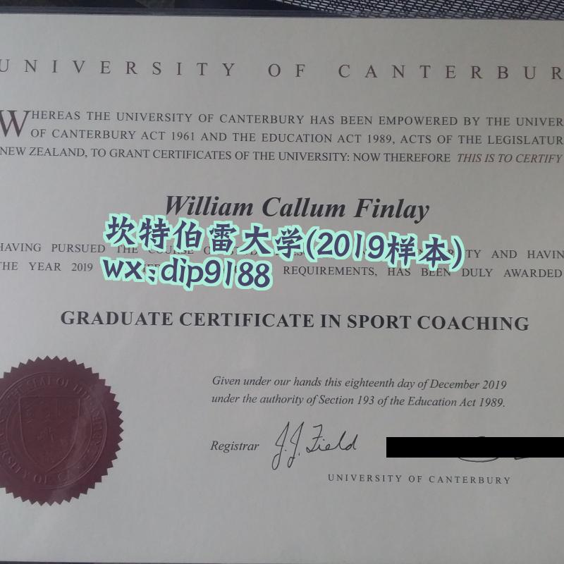 坎特伯雷大学学历2019毕业证样本图