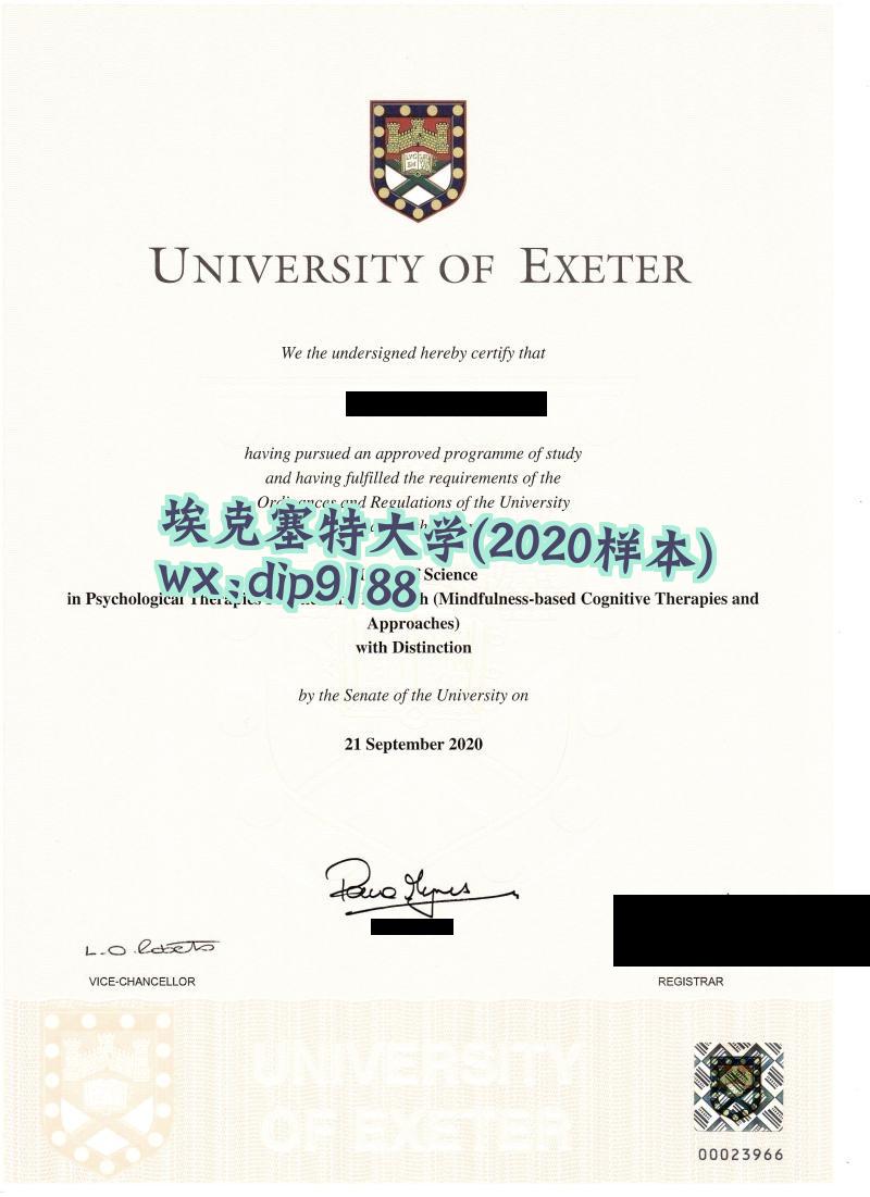 埃克塞特大学学历2020毕业证样本图