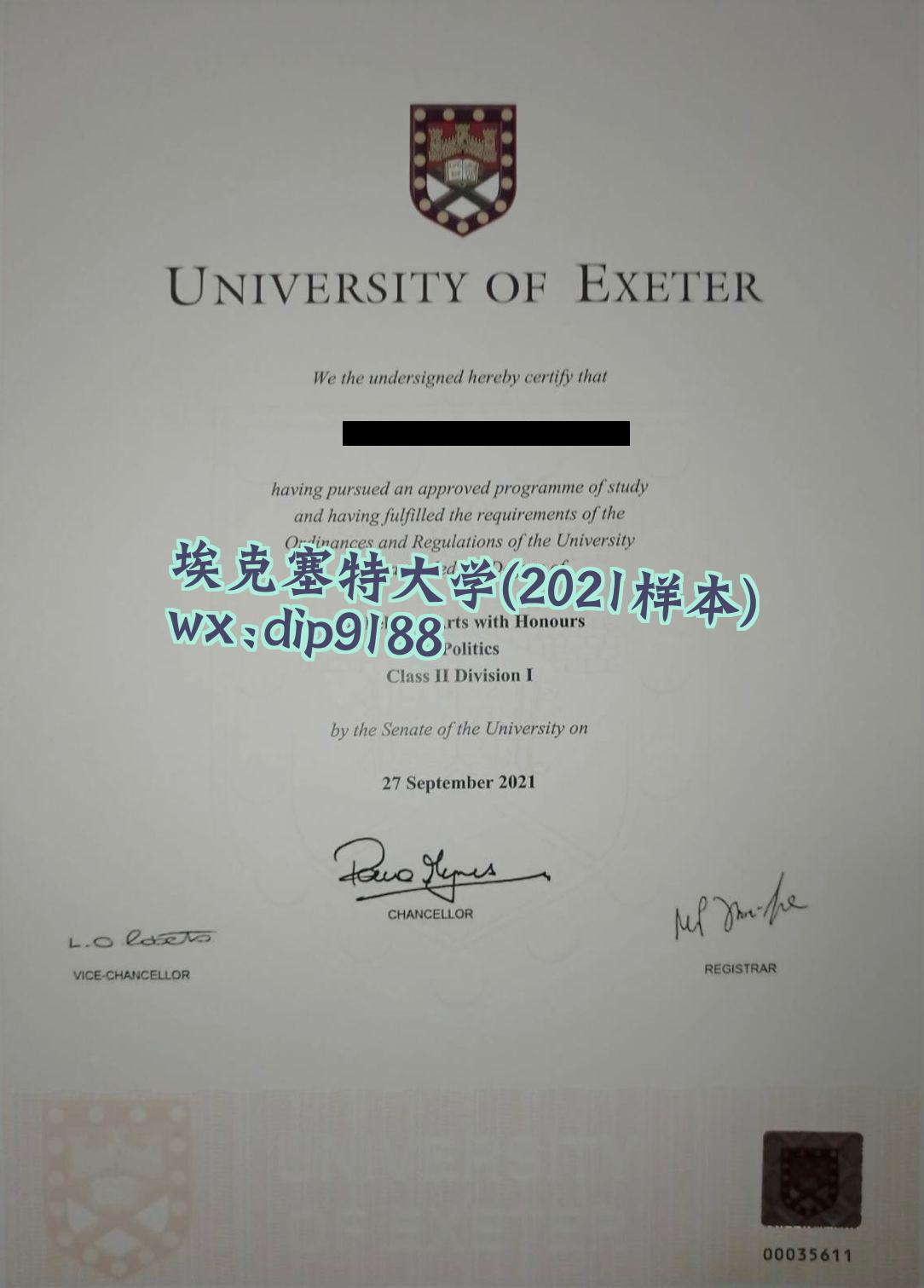 埃克塞特大学学历2021毕业证样本图